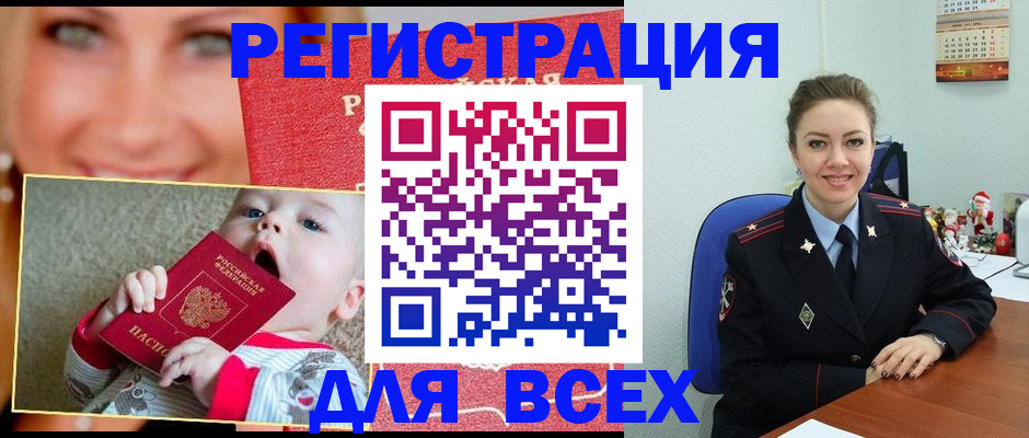 где прописаться в Алтае