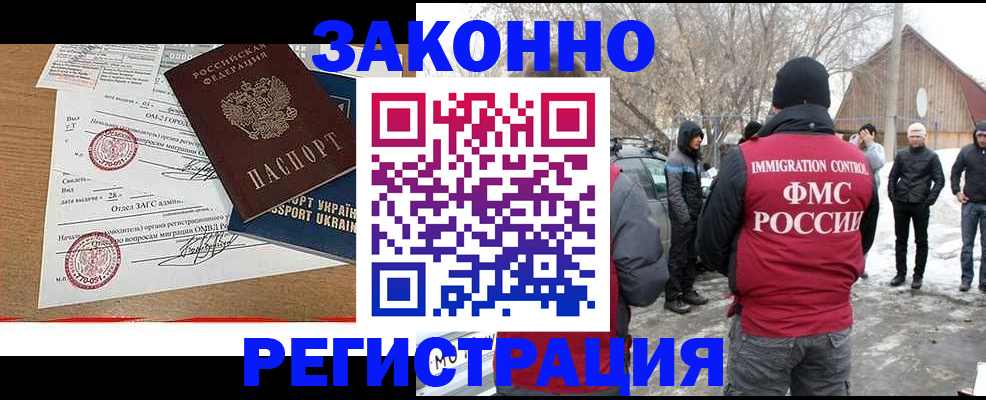 временная регистрация гарантия в Алтае